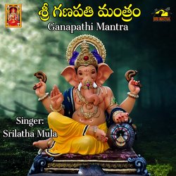 Sri Ganapathi Mantram-CDcvAENKdXc