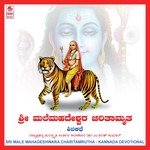 Sri Male Mahadeshwara Charitamrutha