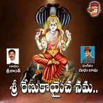 Sri Renikayaicha Namaha artwork