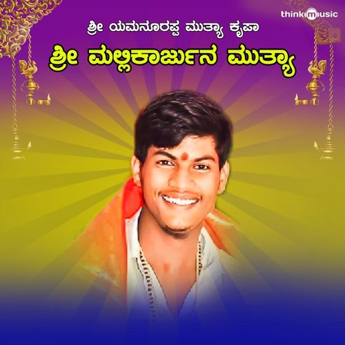 Sri mallikarjun Mutya