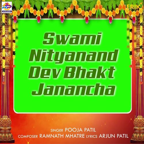 Swami Nityanand Dev Bhakt Janancha (Studio)