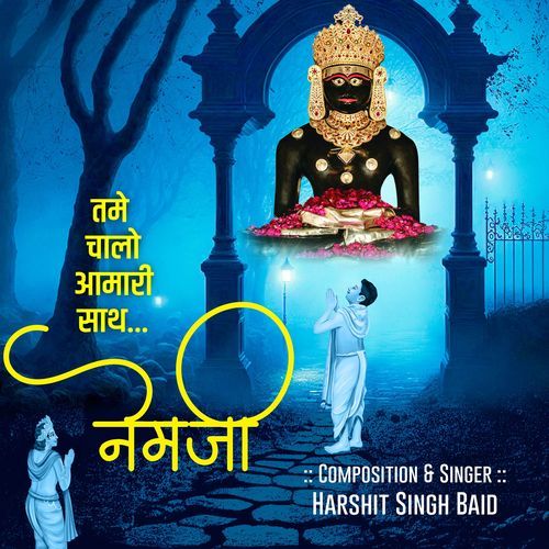 Tame Chalo Amari Sath