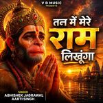 Tan Main Mere Ram Likhunga