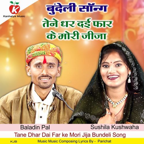 Tane Dhar Dai Far ke Mori Jija Bundeli Song