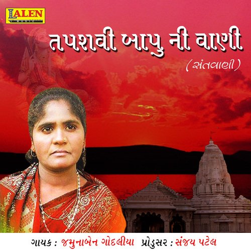 Tapasvi Bapu Ni Vaani