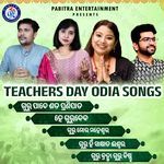 Teachers Day Odia Songs