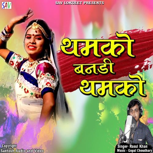 Thamko Banadi Thamko