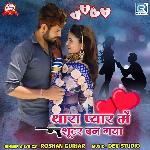 Thara Pyar Me Shooter Ban Gaya