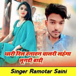 Thari reel tanatan chalri lehanga lugdi badi