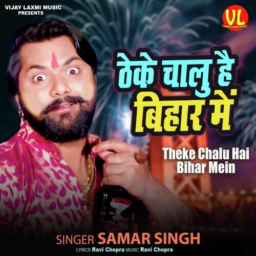 Theke Chalu Hai Bihar Mein - Cover - BeatsBajao