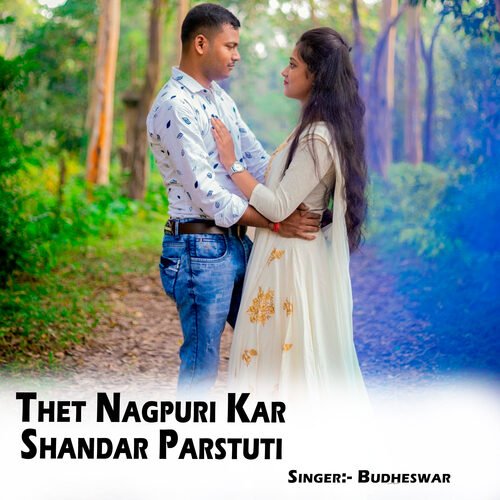 Thet best sale nagpuri song