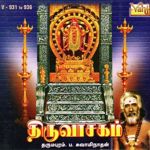 Thiruvasagam - Vol 1 To 6