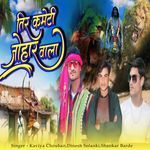 Tir Kamti Johar Wala