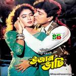 Tomar Ashay Bondhu Ami Roibo For The Tiktok (Original Motion Picture Soundtrack)