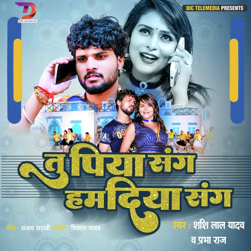 Tu Piya Sang Hum Diya Sang
