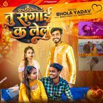 Tu Sagai Ka Lelu