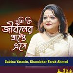 Tumi Ki Jiboner Prante ese