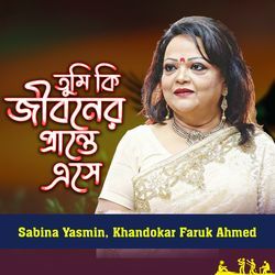 Tumi Ki Jiboner Prante ese