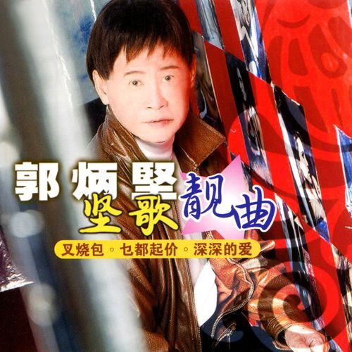侬本多情 (修复版)