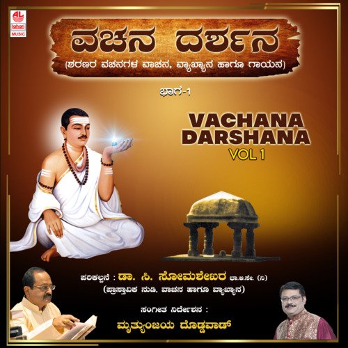 Vachana Darshana Vol-1