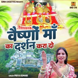 Vaishno Maa Ka Darshan Kara Do-HhspeBlVb1A