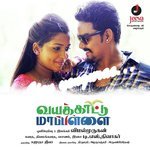 Oru Kaathal