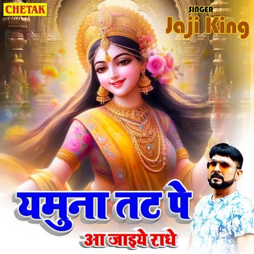 Yamuna Tat Pe Aa Jaiye Radhe
