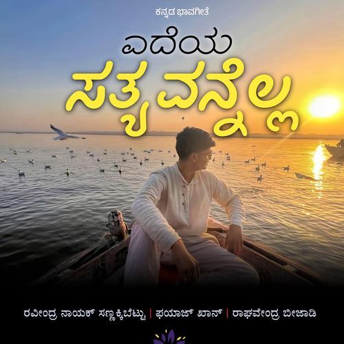 Yedeya Sathyavanella