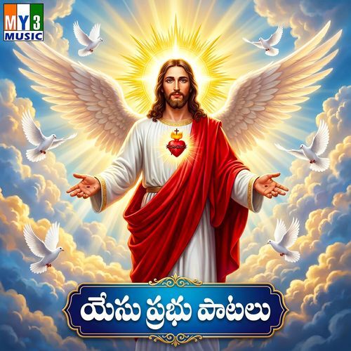 Deva Deva Maa Yesu