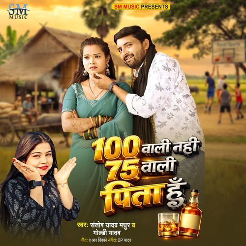 100 Wala Nahi 75 Wala Pita Hun