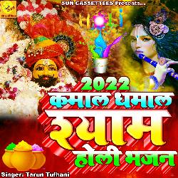 2022 KAMAL DHAMALSHYAM HOLI BHAJAN