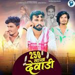 250 Lakh Devadi