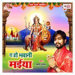 Galawa Me Har Maiya Sunari Ke