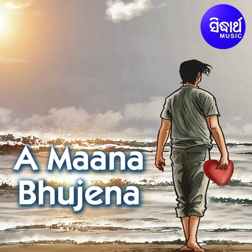 A Maana Bhujena