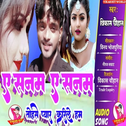 A Sanam A Sanam Tohase Pyar Karile Ham