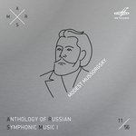 ARSM I, Vol. 11. Mussorgsky
