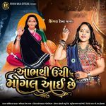 Aabhthi Unchi Mogal Aai Chhe
