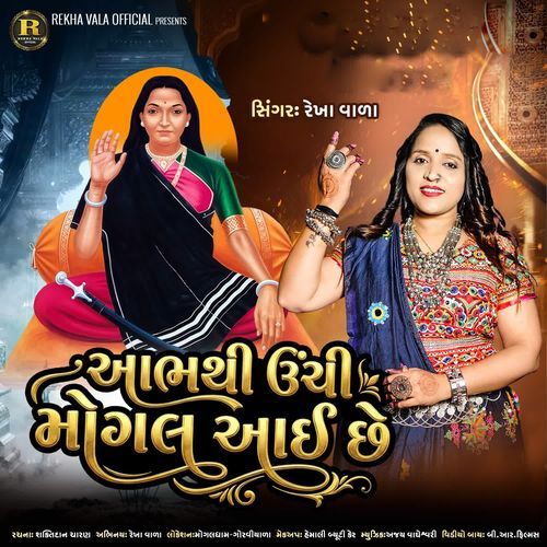 Aabhthi Unchi Mogal Aai Chhe