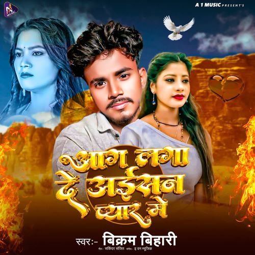 Aag Laga De Aisan Pyar Me
