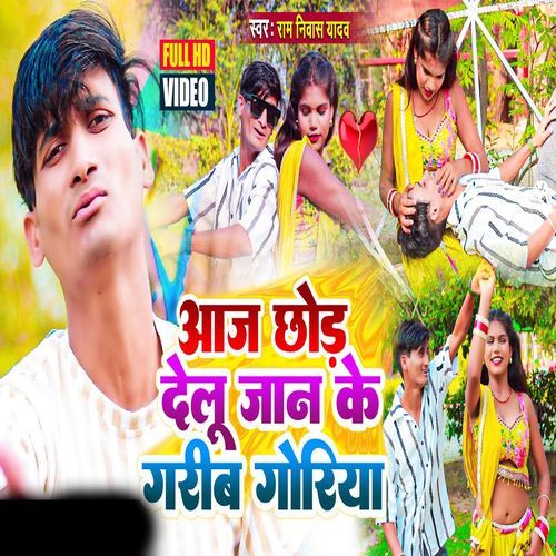 Aaj Chhor Delu Jan Ke Garib Goriya