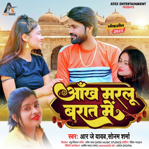 Aankh Marlu Barat Me