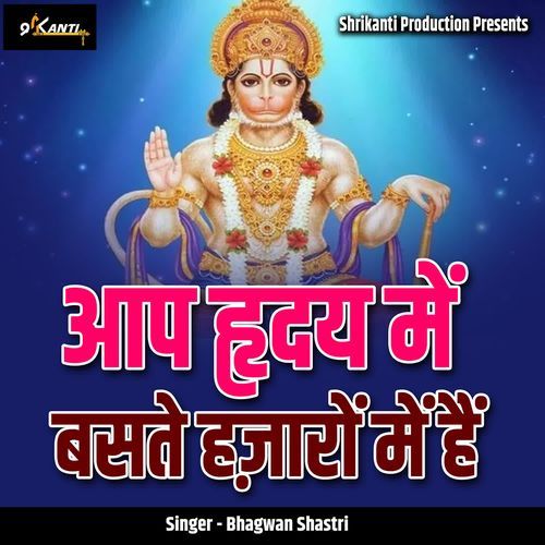 Aap Hridya Me Baste Hajaron Me Hai