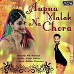 Aapna Malak Na Chora