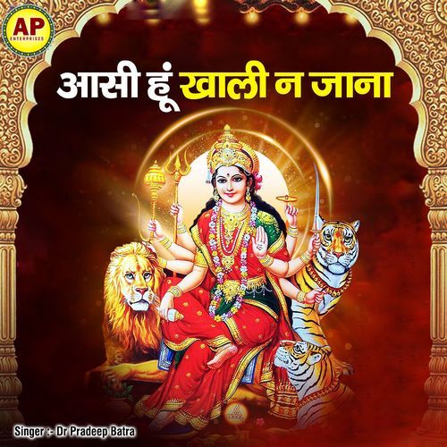 Aasi Hun Khali Na Jana