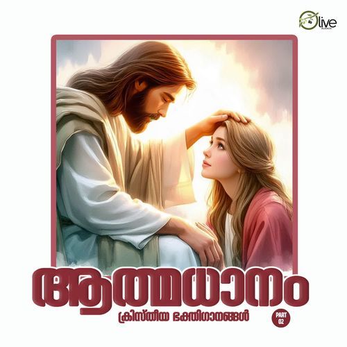 Aathmadhaanam Part 2