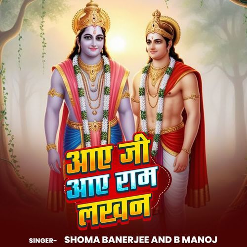 Aaye Ji Aaye Ram Lakhan
