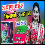 Abanu Va Sa Milno Cha Mhana