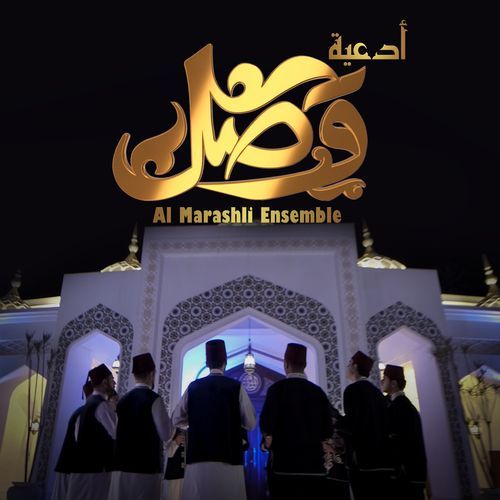 Du'a Al Iftar cover art
