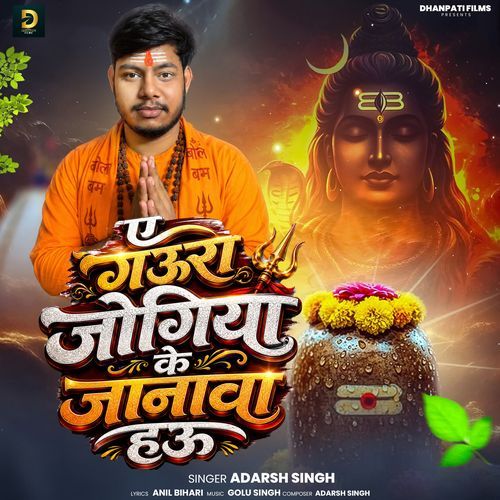 Ae Gaura Jogiya Ke Janawa Hau