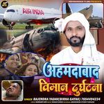 Ahmedabad Viman Durghatna Birha